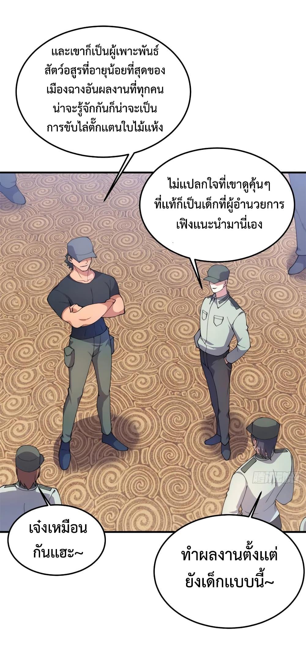 Manga-lc-com อ่านมังงะ อ่านการ์ตูน ออนไลน์ ฟรี Monster Pet Evolution ตอนที่ 1 2 3 4 5 6 7 8 9 10 11 12 13 14 ฟรี ไม่มีโฆษณา Manga-lc - อ่าน มังงะ อ่าน การ์ตูน ออนไลน์ อ่านมังงะ ฟรี