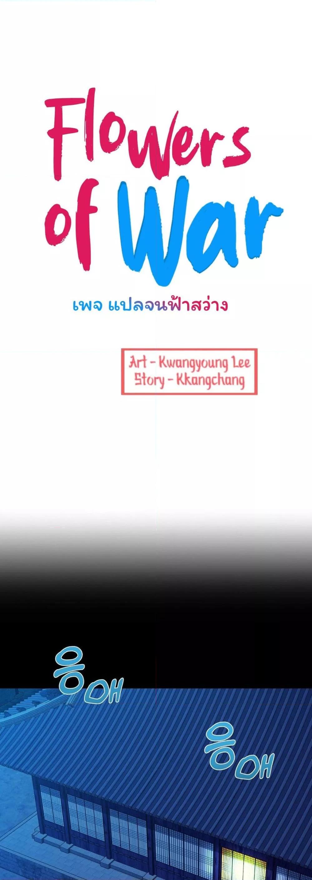 Doujin-Lc- อ่าน โดจิน มังฮวา เกาหลี ญี่ปุ่น จีน แปลไทย Flowers of War ตอนที่ 1 2 3 4 5 6 7 8 9 10 11 12 13 14 ฟรี ไม่มีโฆษณา อ่าน โดจิน Manhwa เกาหลี ญี่ปุ่น จีน เรามีครบ คัดมาให้เน้นๆ โดจิน 18+ รับประกันความฟินโดย  Doujin Lc