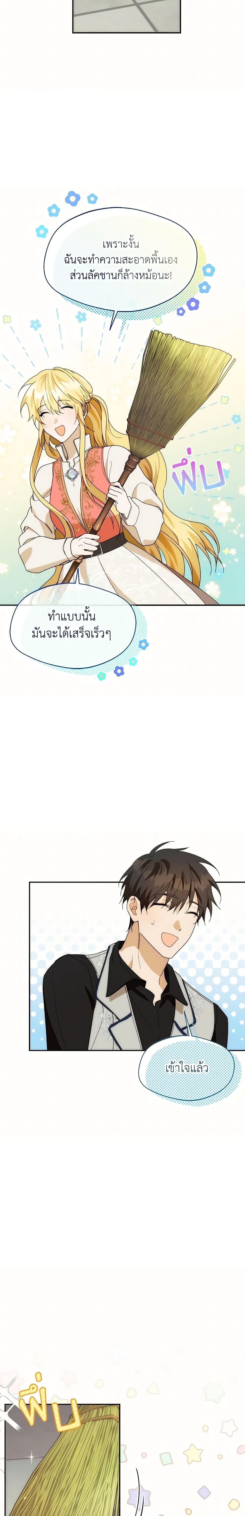 Manga-lc-com อ่านมังงะ อ่านการ์ตูน ออนไลน์ ฟรี Carefully Choosing a Husband ตอนที่ 1 2 3 4 5 6 7 8 9 10 11 12 13 14 ฟรี ไม่มีโฆษณา Manga-lc - อ่าน มังงะ อ่าน การ์ตูน ออนไลน์ อ่านมังงะ ฟรี