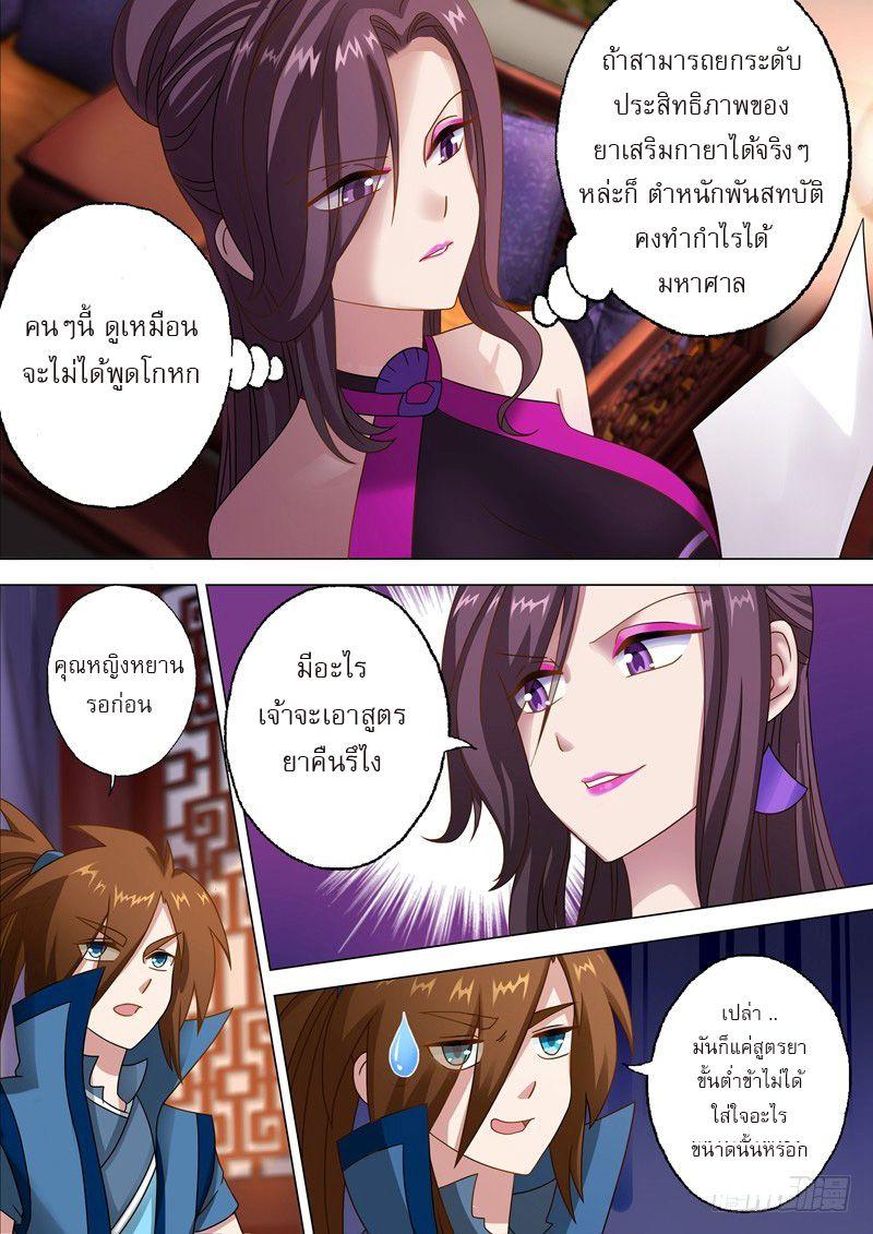 Manga-lc-com อ่านมังงะ อ่านการ์ตูน ออนไลน์ ฟรี Spirit Sword Sovereign ตอนที่ 1 2 3 4 5 6 7 8 9 10 11 12 13 14 ฟรี ไม่มีโฆษณา Manga-lc - อ่าน มังงะ อ่าน การ์ตูน ออนไลน์ อ่านมังงะ ฟรี