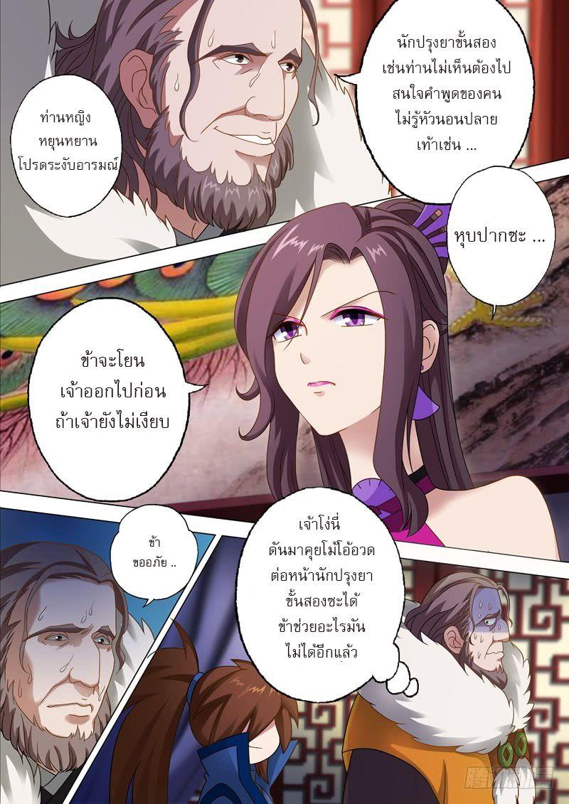 Manga-lc-com อ่านมังงะ อ่านการ์ตูน ออนไลน์ ฟรี Spirit Sword Sovereign ตอนที่ 1 2 3 4 5 6 7 8 9 10 11 12 13 14 ฟรี ไม่มีโฆษณา Manga-lc - อ่าน มังงะ อ่าน การ์ตูน ออนไลน์ อ่านมังงะ ฟรี