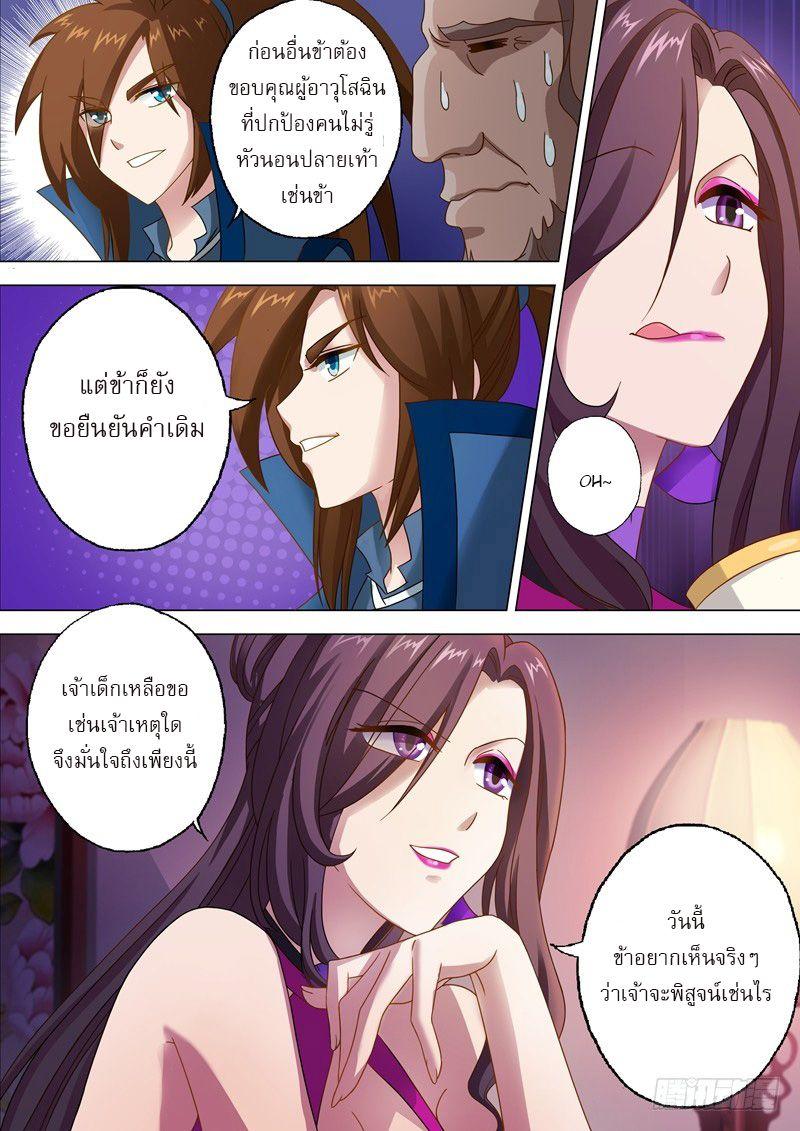 Manga-lc-com อ่านมังงะ อ่านการ์ตูน ออนไลน์ ฟรี Spirit Sword Sovereign ตอนที่ 1 2 3 4 5 6 7 8 9 10 11 12 13 14 ฟรี ไม่มีโฆษณา Manga-lc - อ่าน มังงะ อ่าน การ์ตูน ออนไลน์ อ่านมังงะ ฟรี