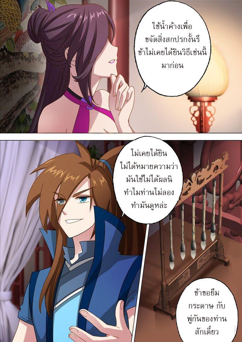 Manga-lc-com อ่านมังงะ อ่านการ์ตูน ออนไลน์ ฟรี Spirit Sword Sovereign ตอนที่ 1 2 3 4 5 6 7 8 9 10 11 12 13 14 ฟรี ไม่มีโฆษณา Manga-lc - อ่าน มังงะ อ่าน การ์ตูน ออนไลน์ อ่านมังงะ ฟรี
