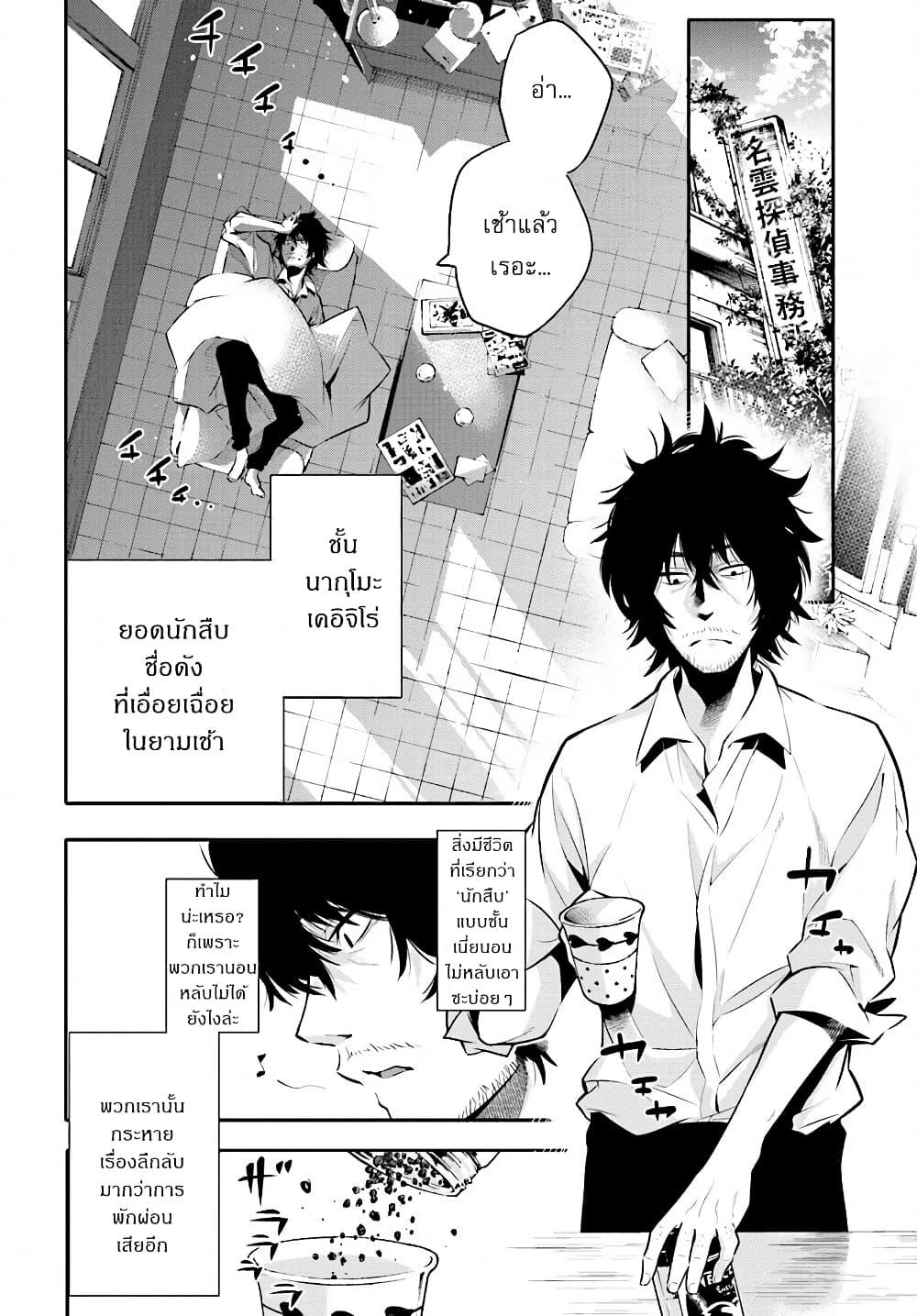 Manga-lc-com อ่านมังงะ อ่านการ์ตูน ออนไลน์ ฟรี Mattaku Saikin no Tantei to Kitara ตอนที่ 1 2 3 4 5 6 7 8 9 10 11 12 13 14 ฟรี ไม่มีโฆษณา Manga-lc - อ่าน มังงะ อ่าน การ์ตูน ออนไลน์ อ่านมังงะ ฟรี