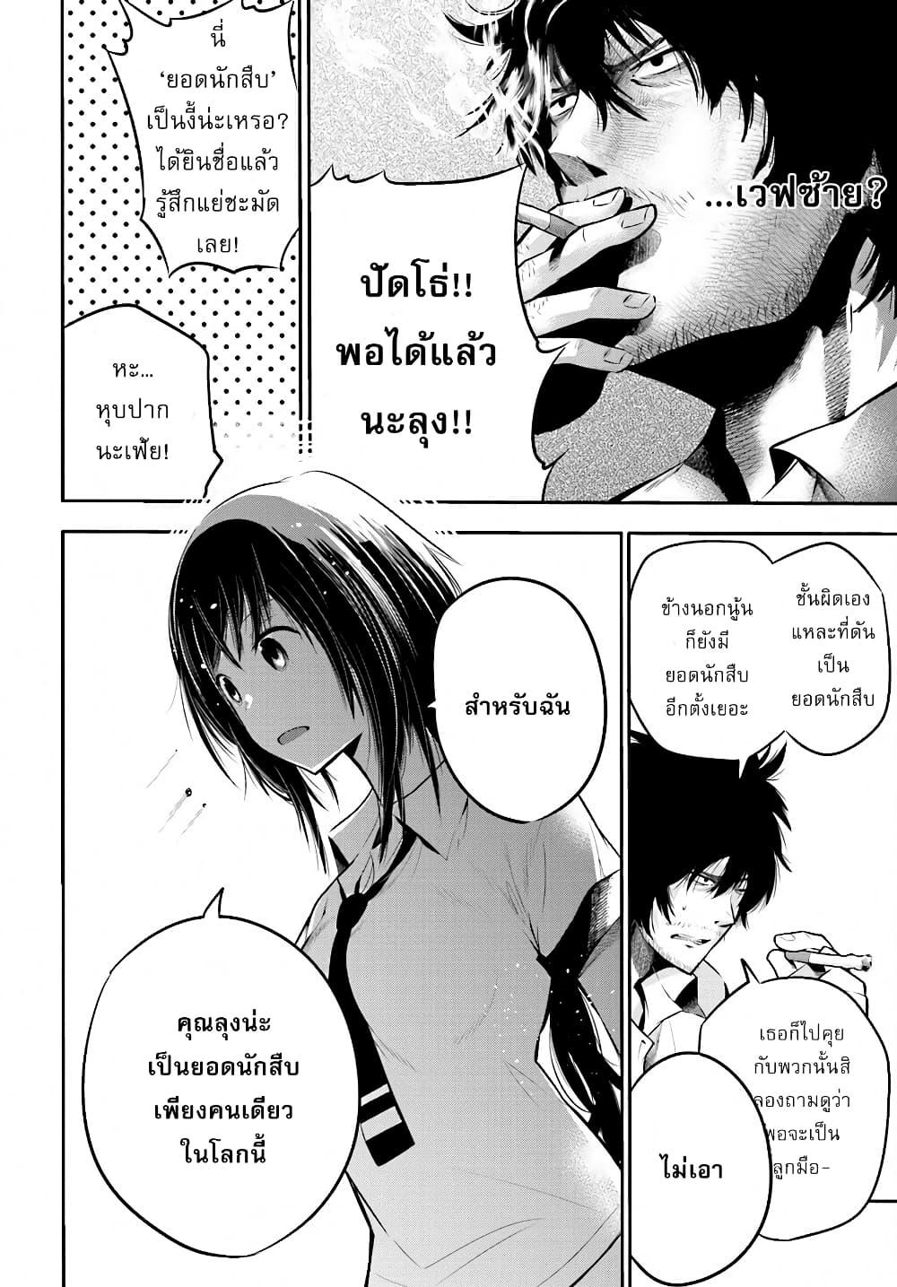 Manga-lc-com อ่านมังงะ อ่านการ์ตูน ออนไลน์ ฟรี Mattaku Saikin no Tantei to Kitara ตอนที่ 1 2 3 4 5 6 7 8 9 10 11 12 13 14 ฟรี ไม่มีโฆษณา Manga-lc - อ่าน มังงะ อ่าน การ์ตูน ออนไลน์ อ่านมังงะ ฟรี