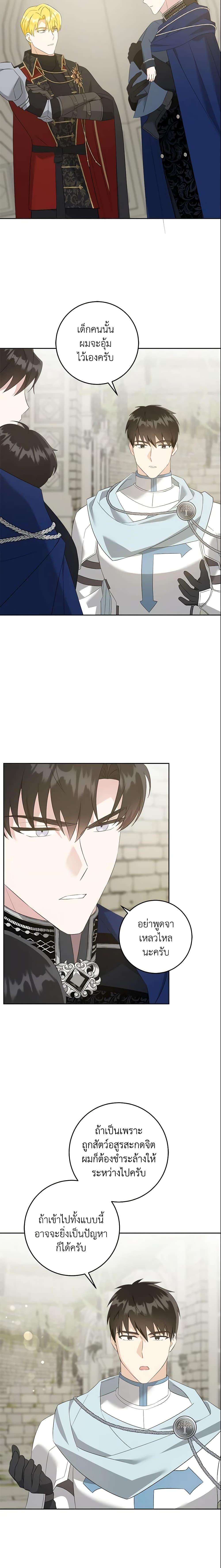 Manga-lc-com อ่านมังงะ อ่านการ์ตูน ออนไลน์ ฟรี Please Give Me the Pacifier ตอนที่ 1 2 3 4 5 6 7 8 9 10 11 12 13 14 ฟรี ไม่มีโฆษณา Manga-lc - อ่าน มังงะ อ่าน การ์ตูน ออนไลน์ อ่านมังงะ ฟรี