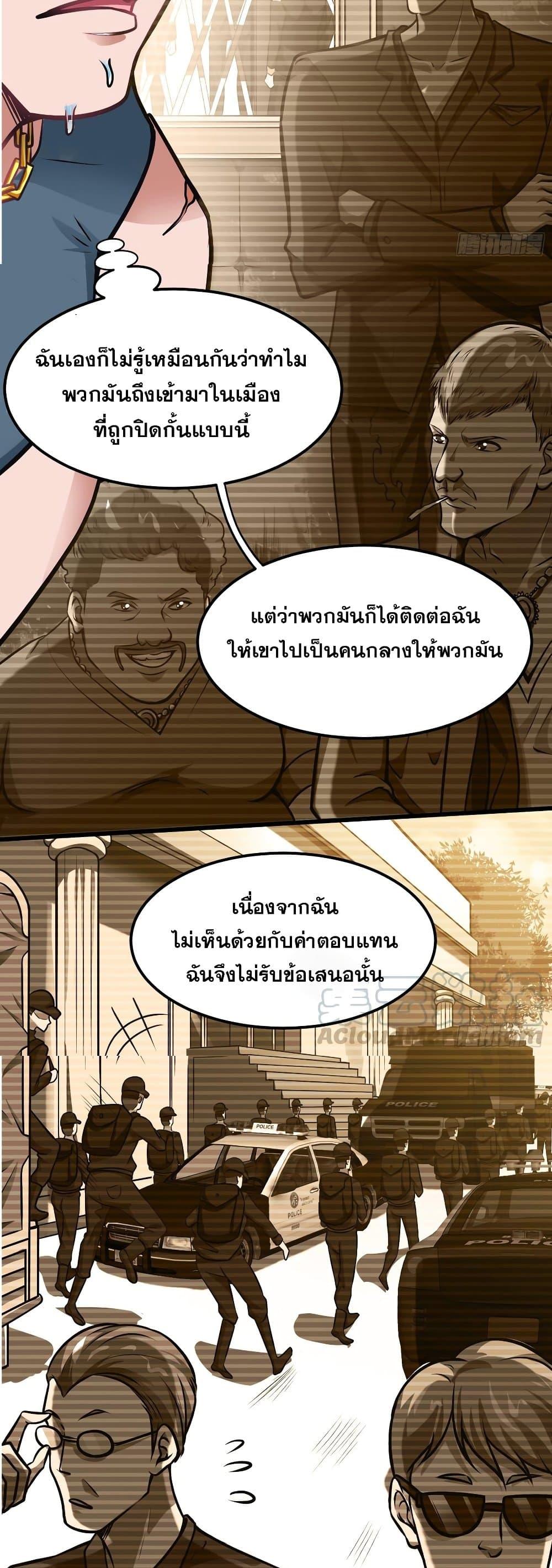 Manga-lc-com อ่านมังงะ อ่านการ์ตูน ออนไลน์ ฟรี Peerless Doctor in the City ตอนที่ 1 2 3 4 5 6 7 8 9 10 11 12 13 14 ฟรี ไม่มีโฆษณา Manga-lc - อ่าน มังงะ อ่าน การ์ตูน ออนไลน์ อ่านมังงะ ฟรี