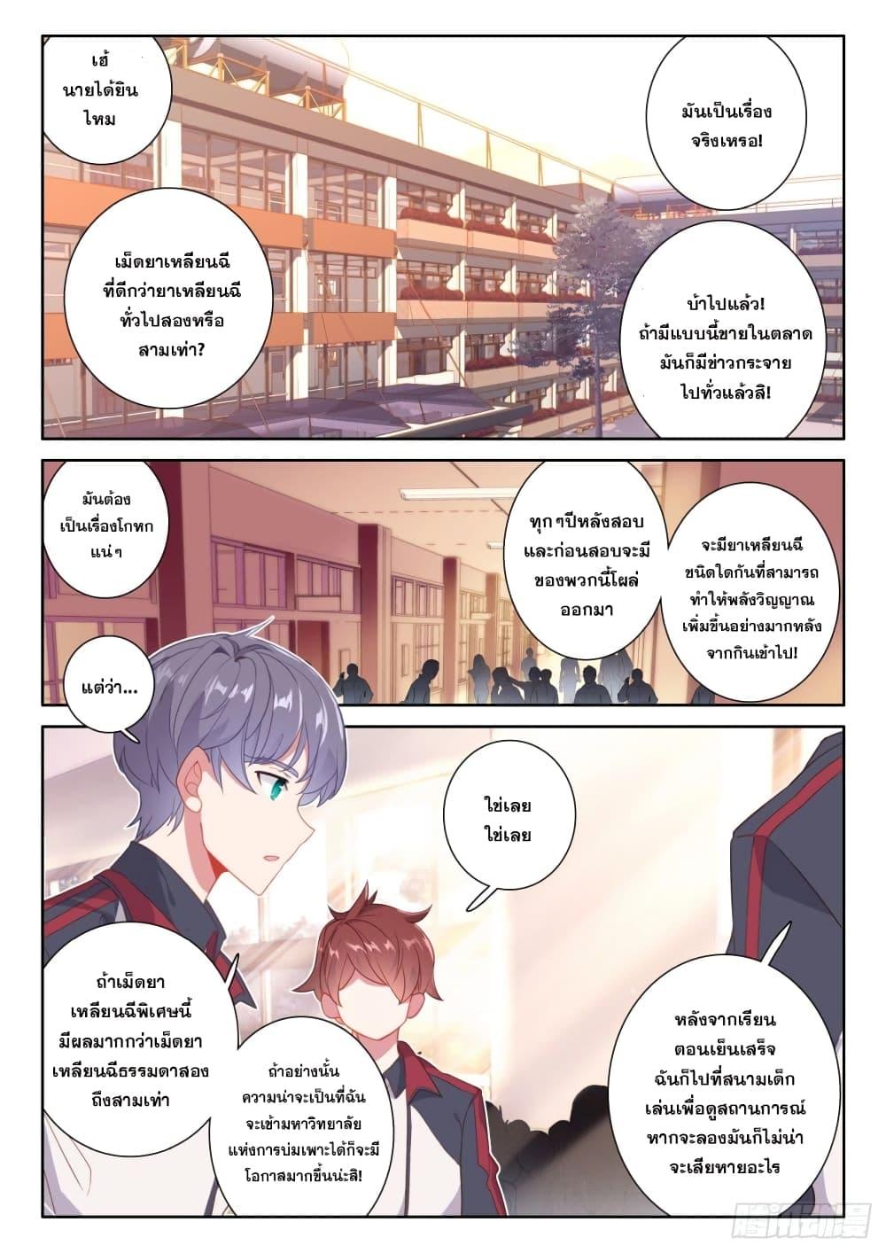 Manga-lc-com อ่านมังงะ อ่านการ์ตูน ออนไลน์ ฟรี Becoming Immortal by Paying Cash ตอนที่ 1 2 3 4 5 6 7 8 9 10 11 12 13 14 ฟรี ไม่มีโฆษณา Manga-lc - อ่าน มังงะ อ่าน การ์ตูน ออนไลน์ อ่านมังงะ ฟรี