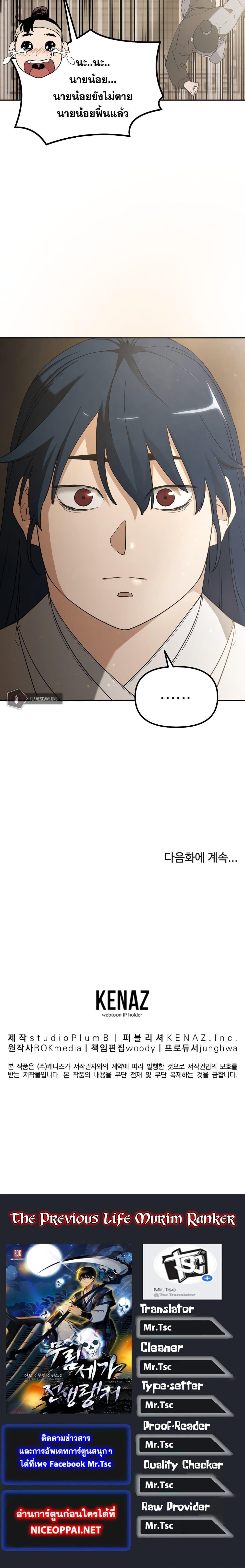 Manga-lc-com อ่านมังงะ อ่านการ์ตูน ออนไลน์ ฟรี Reincarnation of the Murim Clan’s Former Ranker ตอนที่ 1 2 3 4 5 6 7 8 9 10 11 12 13 14 ฟรี ไม่มีโฆษณา Manga-lc - อ่าน มังงะ อ่าน การ์ตูน ออนไลน์ อ่านมังงะ ฟรี