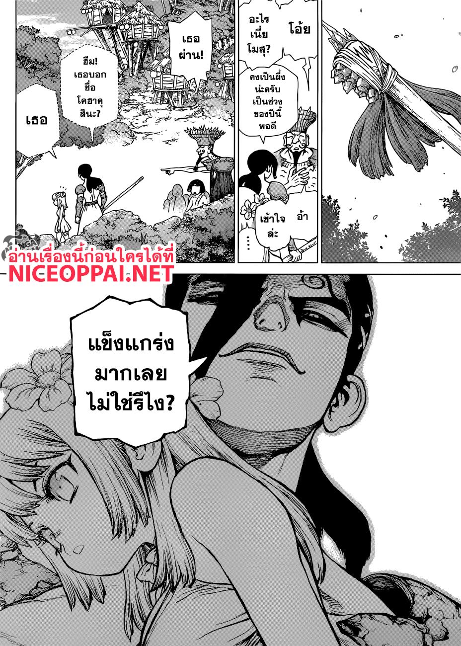 Manga-lc-com อ่านมังงะ อ่านการ์ตูน ออนไลน์ ฟรี Dr.Stone ตอนที่ 1 2 3 4 5 6 7 8 9 10 11 12 13 14 ฟรี ไม่มีโฆษณา Manga-lc - อ่าน มังงะ อ่าน การ์ตูน ออนไลน์ อ่านมังงะ ฟรี