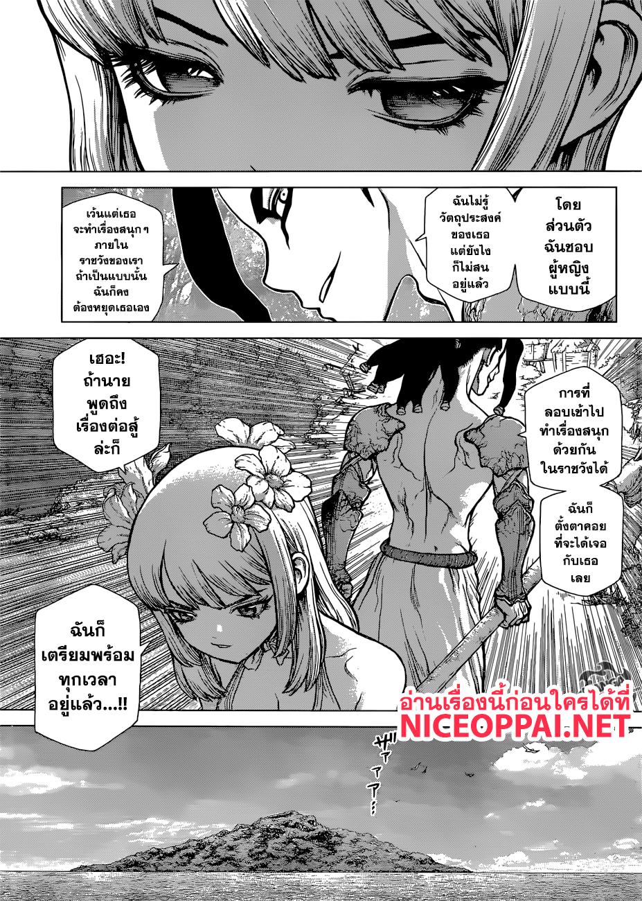 Manga-lc-com อ่านมังงะ อ่านการ์ตูน ออนไลน์ ฟรี Dr.Stone ตอนที่ 1 2 3 4 5 6 7 8 9 10 11 12 13 14 ฟรี ไม่มีโฆษณา Manga-lc - อ่าน มังงะ อ่าน การ์ตูน ออนไลน์ อ่านมังงะ ฟรี