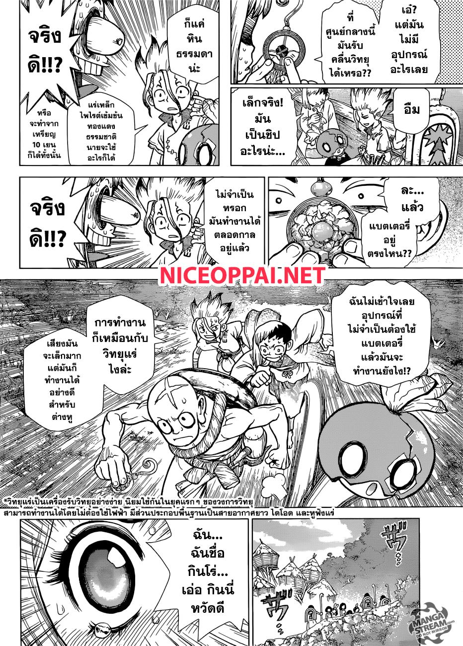 Manga-lc-com อ่านมังงะ อ่านการ์ตูน ออนไลน์ ฟรี Dr.Stone ตอนที่ 1 2 3 4 5 6 7 8 9 10 11 12 13 14 ฟรี ไม่มีโฆษณา Manga-lc - อ่าน มังงะ อ่าน การ์ตูน ออนไลน์ อ่านมังงะ ฟรี