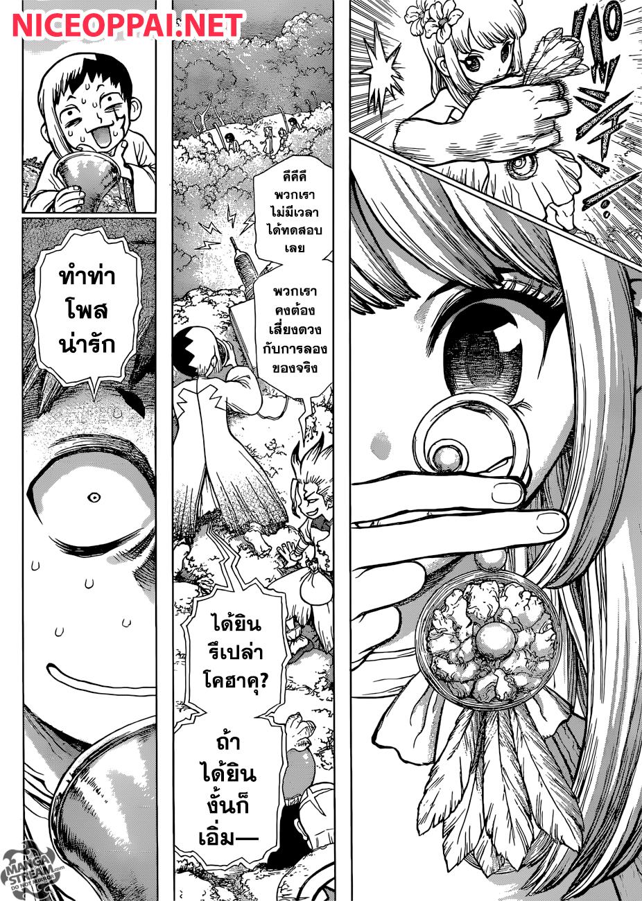 Manga-lc-com อ่านมังงะ อ่านการ์ตูน ออนไลน์ ฟรี Dr.Stone ตอนที่ 1 2 3 4 5 6 7 8 9 10 11 12 13 14 ฟรี ไม่มีโฆษณา Manga-lc - อ่าน มังงะ อ่าน การ์ตูน ออนไลน์ อ่านมังงะ ฟรี