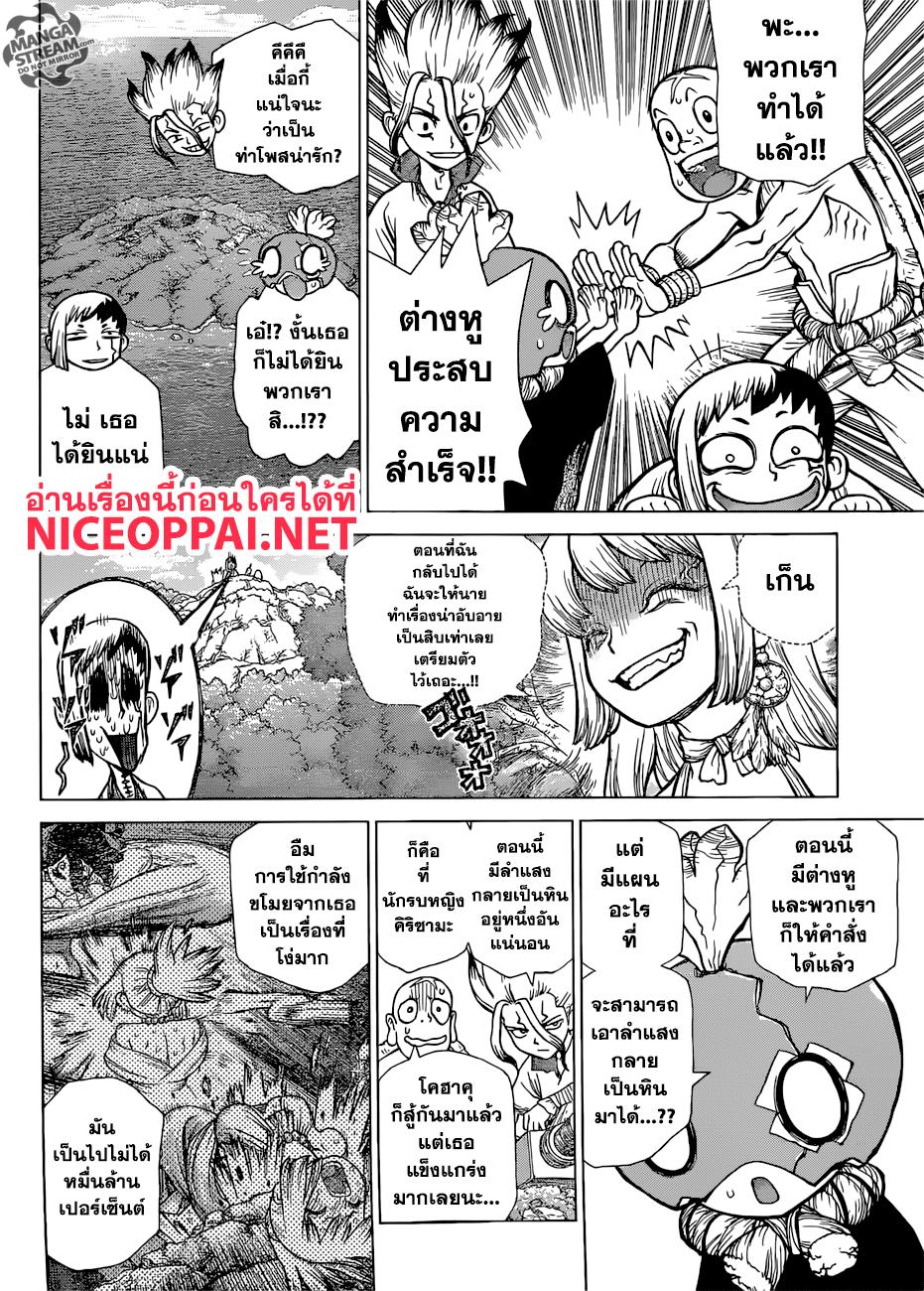 Manga-lc-com อ่านมังงะ อ่านการ์ตูน ออนไลน์ ฟรี Dr.Stone ตอนที่ 1 2 3 4 5 6 7 8 9 10 11 12 13 14 ฟรี ไม่มีโฆษณา Manga-lc - อ่าน มังงะ อ่าน การ์ตูน ออนไลน์ อ่านมังงะ ฟรี