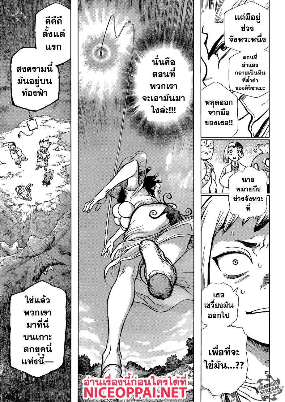 Manga-lc-com อ่านมังงะ อ่านการ์ตูน ออนไลน์ ฟรี Dr.Stone ตอนที่ 1 2 3 4 5 6 7 8 9 10 11 12 13 14 ฟรี ไม่มีโฆษณา Manga-lc - อ่าน มังงะ อ่าน การ์ตูน ออนไลน์ อ่านมังงะ ฟรี