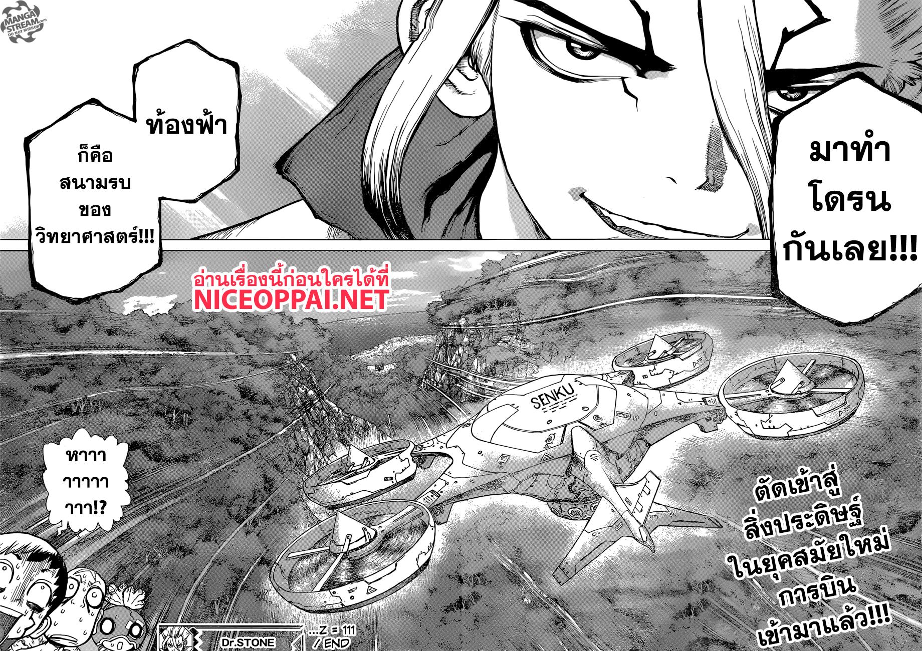 Manga-lc-com อ่านมังงะ อ่านการ์ตูน ออนไลน์ ฟรี Dr.Stone ตอนที่ 1 2 3 4 5 6 7 8 9 10 11 12 13 14 ฟรี ไม่มีโฆษณา Manga-lc - อ่าน มังงะ อ่าน การ์ตูน ออนไลน์ อ่านมังงะ ฟรี