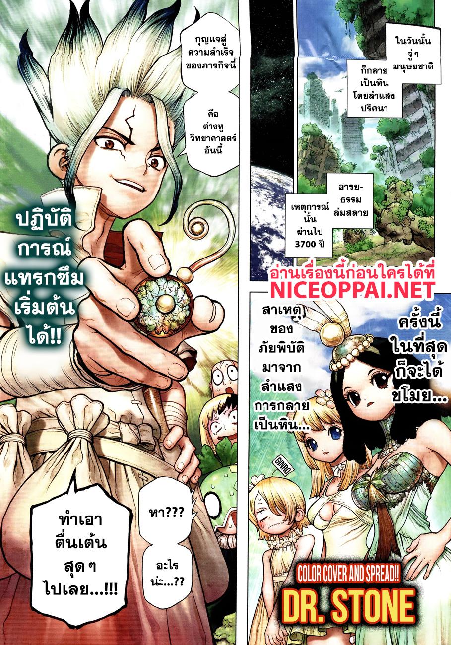Manga-lc-com อ่านมังงะ อ่านการ์ตูน ออนไลน์ ฟรี Dr.Stone ตอนที่ 1 2 3 4 5 6 7 8 9 10 11 12 13 14 ฟรี ไม่มีโฆษณา Manga-lc - อ่าน มังงะ อ่าน การ์ตูน ออนไลน์ อ่านมังงะ ฟรี