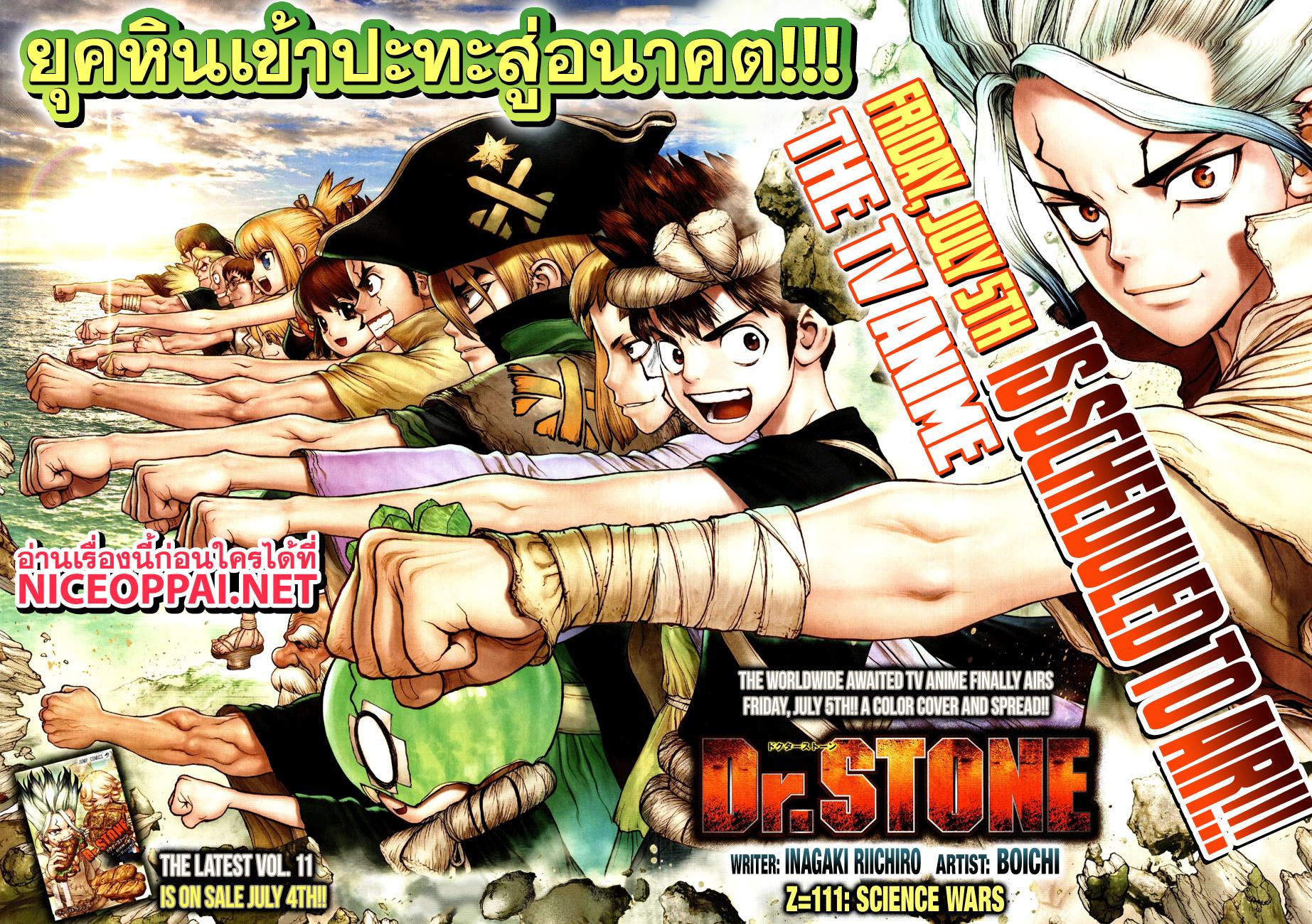 Manga-lc-com อ่านมังงะ อ่านการ์ตูน ออนไลน์ ฟรี Dr.Stone ตอนที่ 1 2 3 4 5 6 7 8 9 10 11 12 13 14 ฟรี ไม่มีโฆษณา Manga-lc - อ่าน มังงะ อ่าน การ์ตูน ออนไลน์ อ่านมังงะ ฟรี