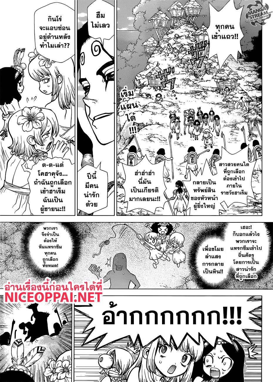 Manga-lc-com อ่านมังงะ อ่านการ์ตูน ออนไลน์ ฟรี Dr.Stone ตอนที่ 1 2 3 4 5 6 7 8 9 10 11 12 13 14 ฟรี ไม่มีโฆษณา Manga-lc - อ่าน มังงะ อ่าน การ์ตูน ออนไลน์ อ่านมังงะ ฟรี