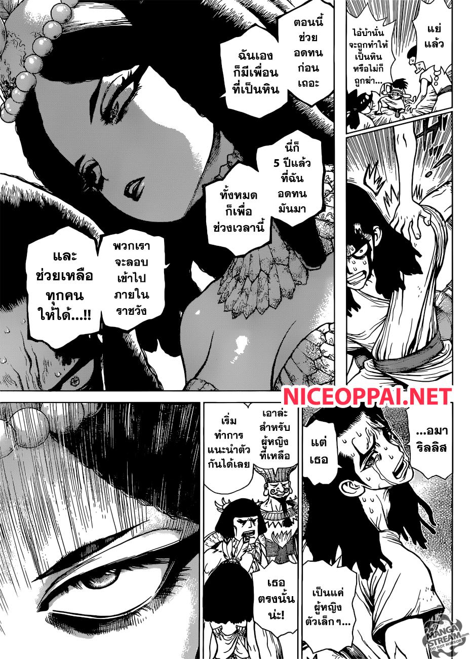 Manga-lc-com อ่านมังงะ อ่านการ์ตูน ออนไลน์ ฟรี Dr.Stone ตอนที่ 1 2 3 4 5 6 7 8 9 10 11 12 13 14 ฟรี ไม่มีโฆษณา Manga-lc - อ่าน มังงะ อ่าน การ์ตูน ออนไลน์ อ่านมังงะ ฟรี