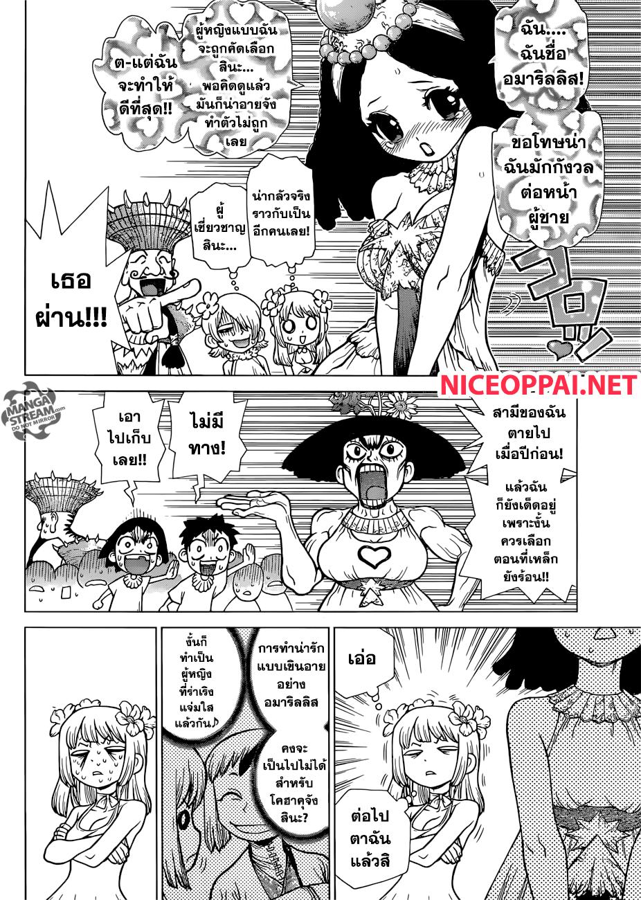 Manga-lc-com อ่านมังงะ อ่านการ์ตูน ออนไลน์ ฟรี Dr.Stone ตอนที่ 1 2 3 4 5 6 7 8 9 10 11 12 13 14 ฟรี ไม่มีโฆษณา Manga-lc - อ่าน มังงะ อ่าน การ์ตูน ออนไลน์ อ่านมังงะ ฟรี