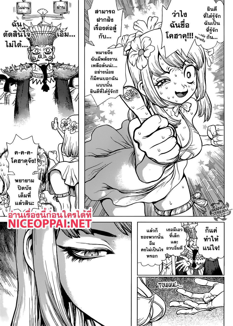 Manga-lc-com อ่านมังงะ อ่านการ์ตูน ออนไลน์ ฟรี Dr.Stone ตอนที่ 1 2 3 4 5 6 7 8 9 10 11 12 13 14 ฟรี ไม่มีโฆษณา Manga-lc - อ่าน มังงะ อ่าน การ์ตูน ออนไลน์ อ่านมังงะ ฟรี