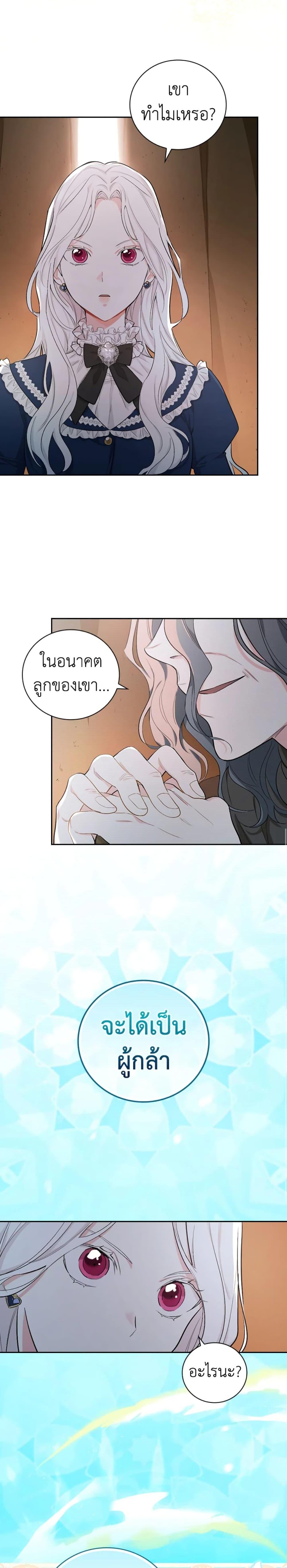 Manga-lc-com อ่านมังงะ อ่านการ์ตูน ออนไลน์ ฟรี I’ll Become the Mother of the Hero ตอนที่ 1 2 3 4 5 6 7 8 9 10 11 12 13 14 ฟรี ไม่มีโฆษณา Manga-lc - อ่าน มังงะ อ่าน การ์ตูน ออนไลน์ อ่านมังงะ ฟรี