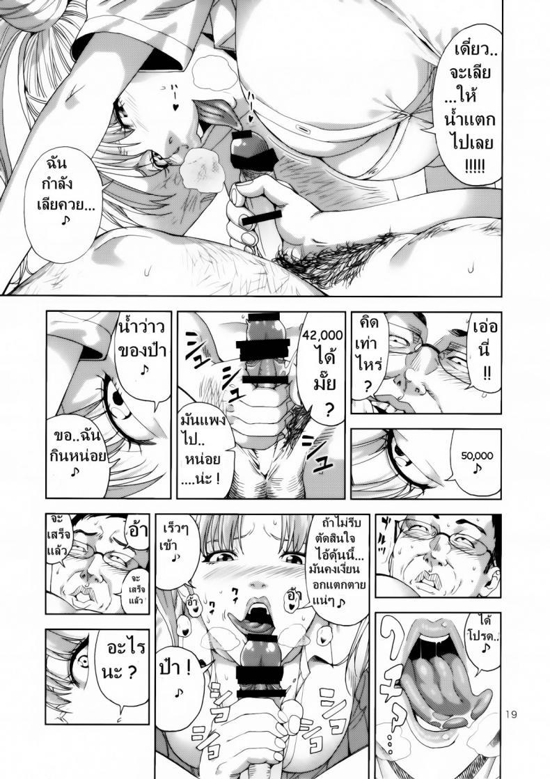 Doujin-Lc- อ่าน โดจิน มังฮวา เกาหลี ญี่ปุ่น จีน แปลไทย งานสบายแค่ส่ายเอว [JACK-POT (Jyura)] Chibiusa Enjo Kousai Hen ตอนที่ 1 2 3 4 5 6 7 8 9 10 11 12 13 14 ฟรี ไม่มีโฆษณา อ่าน โดจิน Manhwa เกาหลี ญี่ปุ่น จีน เรามีครบ คัดมาให้เน้นๆ โดจิน 18+ รับประกันความฟินโดย  Doujin Lc