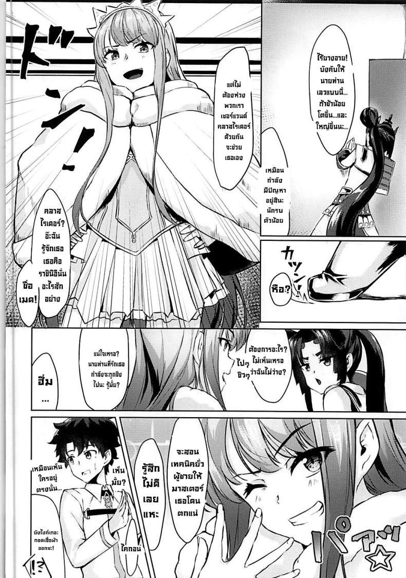 Doujin-Lc- อ่าน โดจิน มังฮวา เกาหลี ญี่ปุ่น จีน แปลไทย แผนมัดใจ (COMIC1☆13) [Ayashii Bochi (PINTA)] Ponpokorin (FateGrand Order) ตอนที่ 1 2 3 4 5 6 7 8 9 10 11 12 13 14 ฟรี ไม่มีโฆษณา อ่าน โดจิน Manhwa เกาหลี ญี่ปุ่น จีน เรามีครบ คัดมาให้เน้นๆ โดจิน 18+ รับประกันความฟินโดย  Doujin Lc