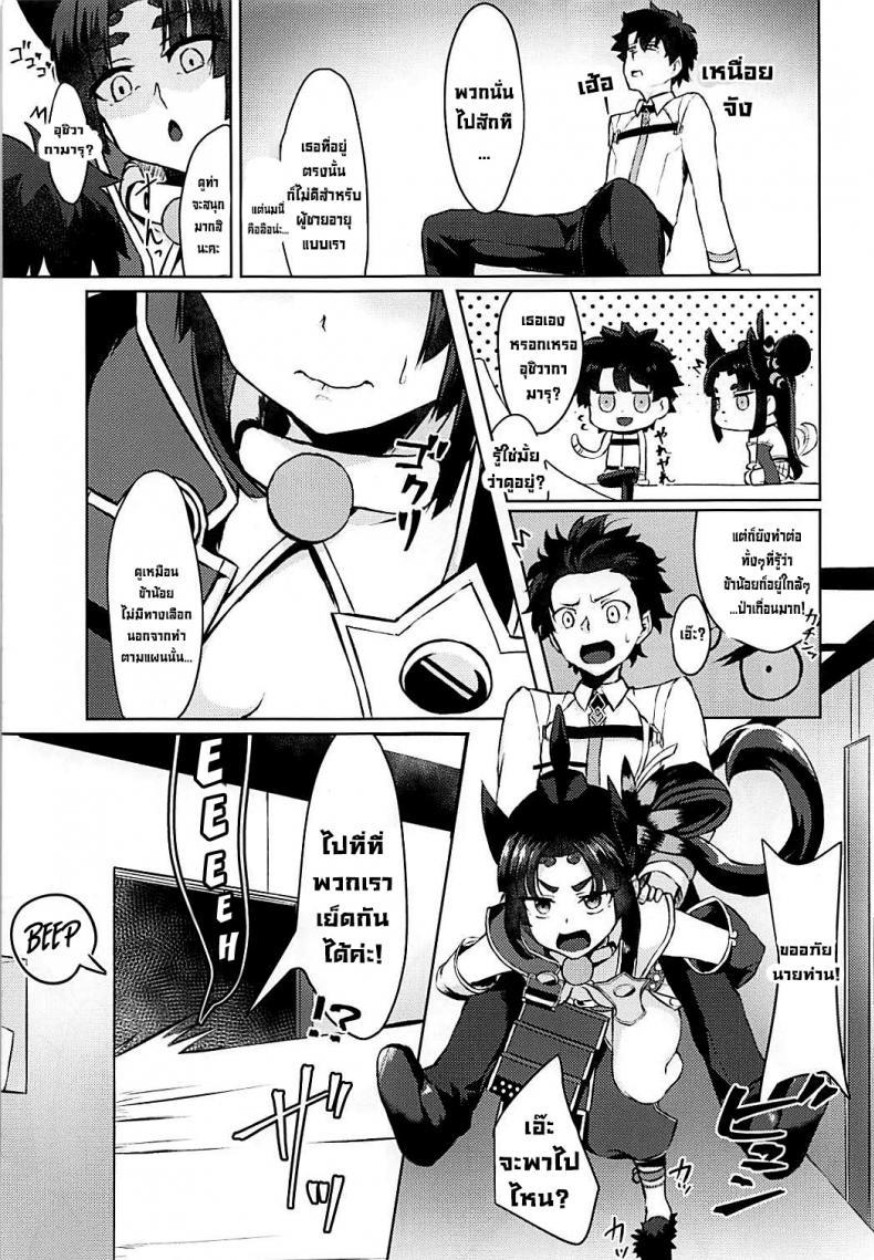 Doujin-Lc- อ่าน โดจิน มังฮวา เกาหลี ญี่ปุ่น จีน แปลไทย แผนมัดใจ (COMIC1☆13) [Ayashii Bochi (PINTA)] Ponpokorin (FateGrand Order) ตอนที่ 1 2 3 4 5 6 7 8 9 10 11 12 13 14 ฟรี ไม่มีโฆษณา อ่าน โดจิน Manhwa เกาหลี ญี่ปุ่น จีน เรามีครบ คัดมาให้เน้นๆ โดจิน 18+ รับประกันความฟินโดย  Doujin Lc