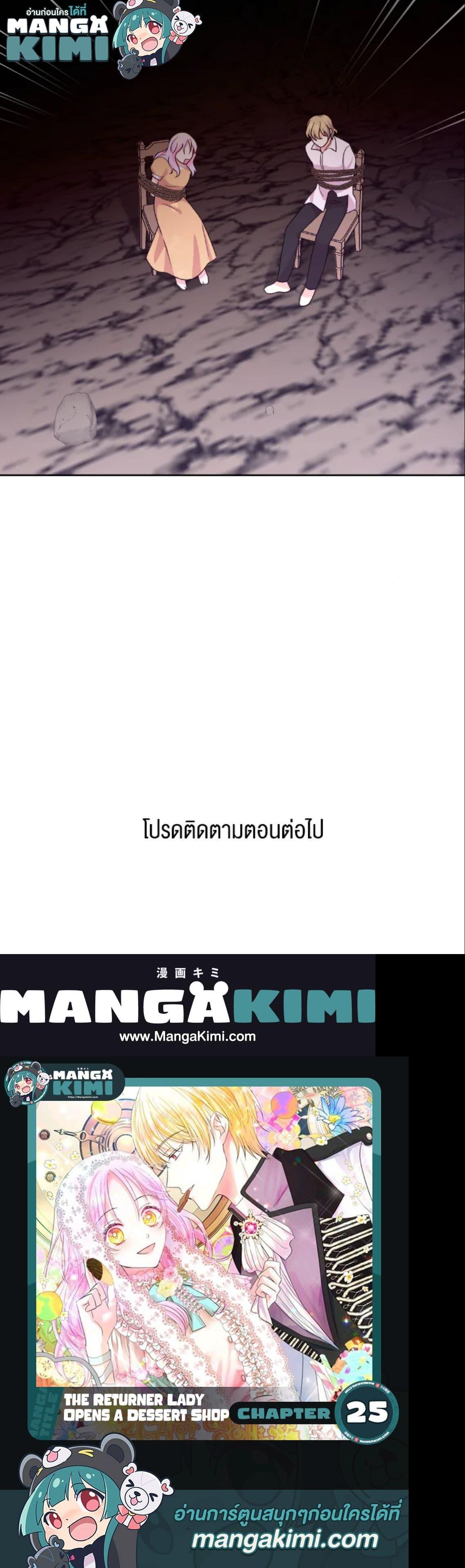 Manga-lc-com อ่านมังงะ อ่านการ์ตูน ออนไลน์ ฟรี The Returner Lady Opens a Dessert Shop ตอนที่ 1 2 3 4 5 6 7 8 9 10 11 12 13 14 ฟรี ไม่มีโฆษณา Manga-lc - อ่าน มังงะ อ่าน การ์ตูน ออนไลน์ อ่านมังงะ ฟรี