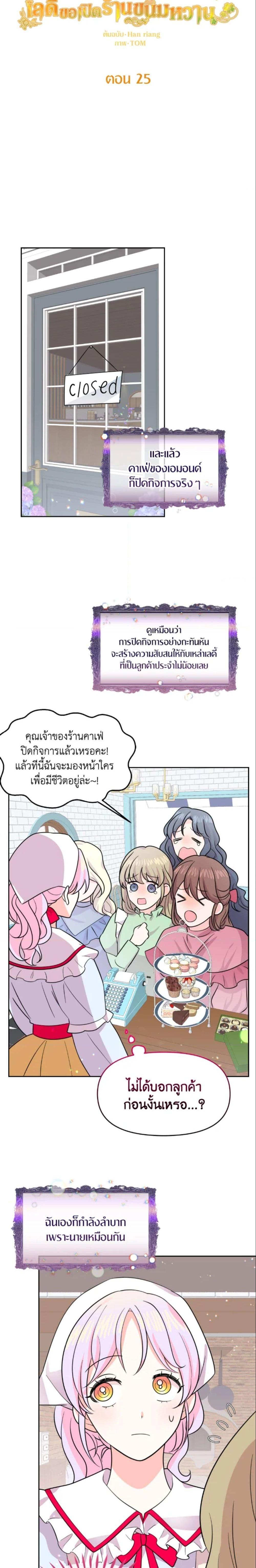 Manga-lc-com อ่านมังงะ อ่านการ์ตูน ออนไลน์ ฟรี The Returner Lady Opens a Dessert Shop ตอนที่ 1 2 3 4 5 6 7 8 9 10 11 12 13 14 ฟรี ไม่มีโฆษณา Manga-lc - อ่าน มังงะ อ่าน การ์ตูน ออนไลน์ อ่านมังงะ ฟรี