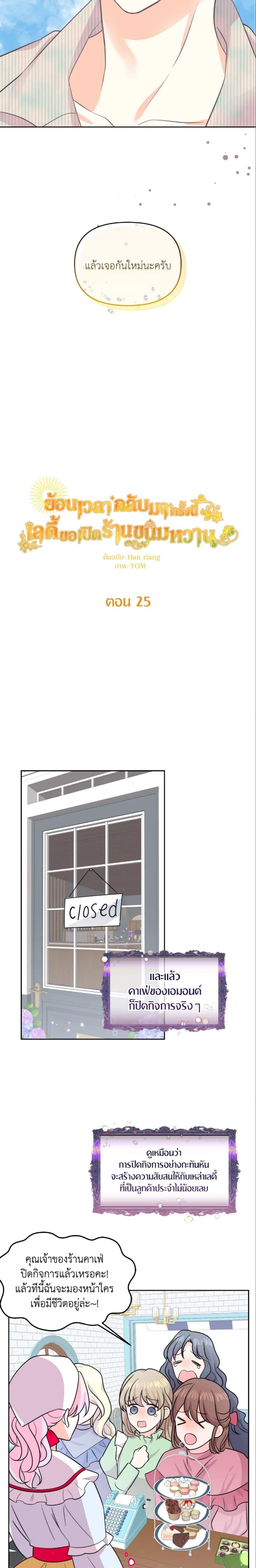 Manga-lc-com อ่านมังงะ อ่านการ์ตูน ออนไลน์ ฟรี The Returner Lady Opens a Dessert Shop ตอนที่ 1 2 3 4 5 6 7 8 9 10 11 12 13 14 ฟรี ไม่มีโฆษณา Manga-lc - อ่าน มังงะ อ่าน การ์ตูน ออนไลน์ อ่านมังงะ ฟรี