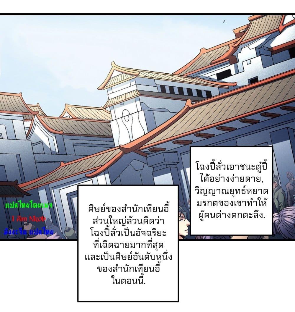 Manga-lc-com อ่านมังงะ อ่านการ์ตูน ออนไลน์ ฟรี God of Martial Arts ตอนที่ 1 2 3 4 5 6 7 8 9 10 11 12 13 14 ฟรี ไม่มีโฆษณา Manga-lc - อ่าน มังงะ อ่าน การ์ตูน ออนไลน์ อ่านมังงะ ฟรี