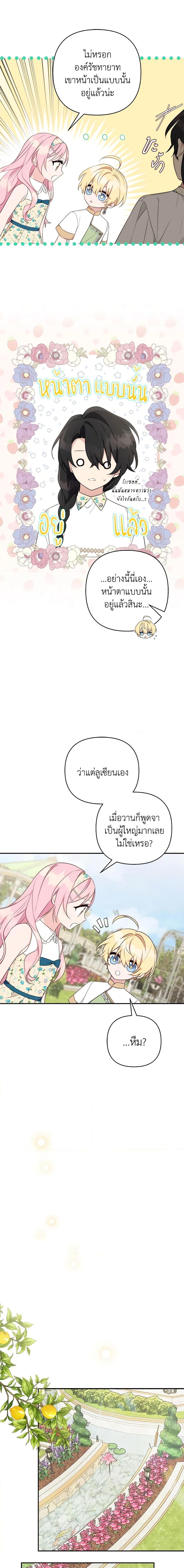 Manga-lc-com อ่านมังงะ อ่านการ์ตูน ออนไลน์ ฟรี The Youngest Daughter of the Villainous Duke ตอนที่ 1 2 3 4 5 6 7 8 9 10 11 12 13 14 ฟรี ไม่มีโฆษณา Manga-lc - อ่าน มังงะ อ่าน การ์ตูน ออนไลน์ อ่านมังงะ ฟรี