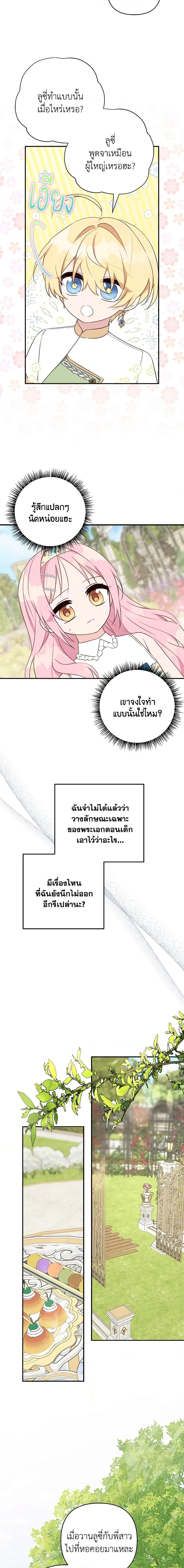 Manga-lc-com อ่านมังงะ อ่านการ์ตูน ออนไลน์ ฟรี The Youngest Daughter of the Villainous Duke ตอนที่ 1 2 3 4 5 6 7 8 9 10 11 12 13 14 ฟรี ไม่มีโฆษณา Manga-lc - อ่าน มังงะ อ่าน การ์ตูน ออนไลน์ อ่านมังงะ ฟรี