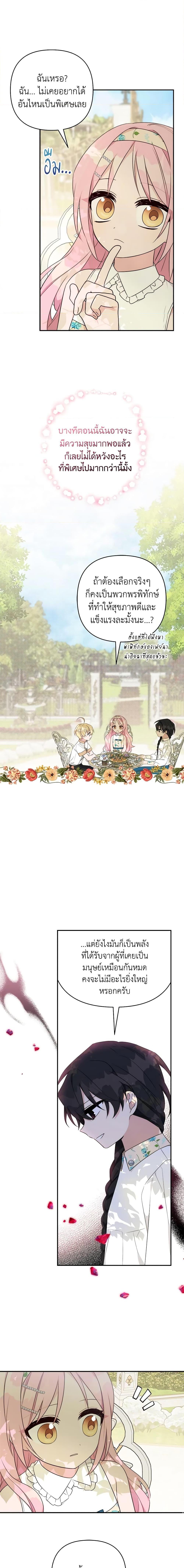 Manga-lc-com อ่านมังงะ อ่านการ์ตูน ออนไลน์ ฟรี The Youngest Daughter of the Villainous Duke ตอนที่ 1 2 3 4 5 6 7 8 9 10 11 12 13 14 ฟรี ไม่มีโฆษณา Manga-lc - อ่าน มังงะ อ่าน การ์ตูน ออนไลน์ อ่านมังงะ ฟรี