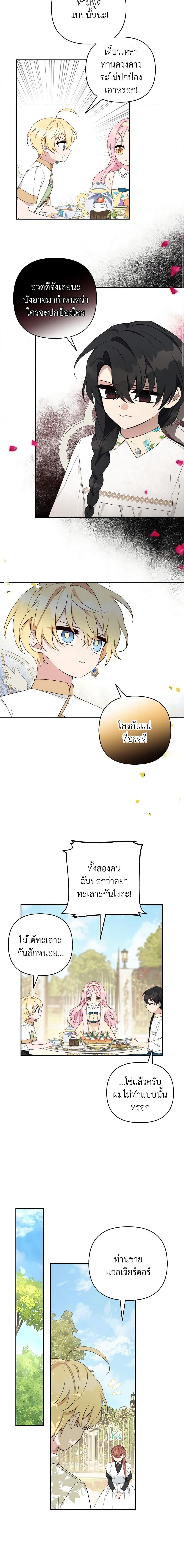 Manga-lc-com อ่านมังงะ อ่านการ์ตูน ออนไลน์ ฟรี The Youngest Daughter of the Villainous Duke ตอนที่ 1 2 3 4 5 6 7 8 9 10 11 12 13 14 ฟรี ไม่มีโฆษณา Manga-lc - อ่าน มังงะ อ่าน การ์ตูน ออนไลน์ อ่านมังงะ ฟรี