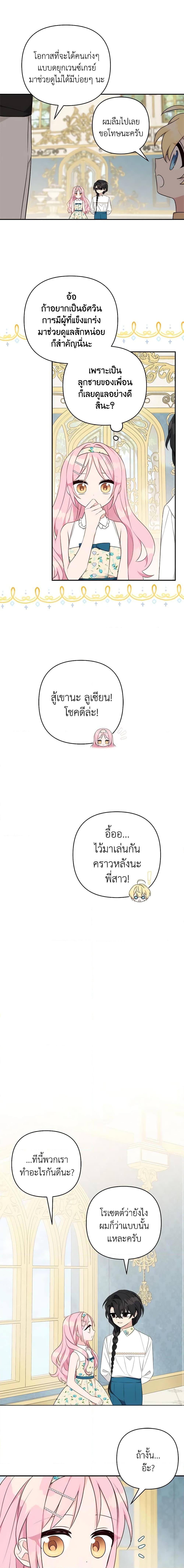 Manga-lc-com อ่านมังงะ อ่านการ์ตูน ออนไลน์ ฟรี The Youngest Daughter of the Villainous Duke ตอนที่ 1 2 3 4 5 6 7 8 9 10 11 12 13 14 ฟรี ไม่มีโฆษณา Manga-lc - อ่าน มังงะ อ่าน การ์ตูน ออนไลน์ อ่านมังงะ ฟรี