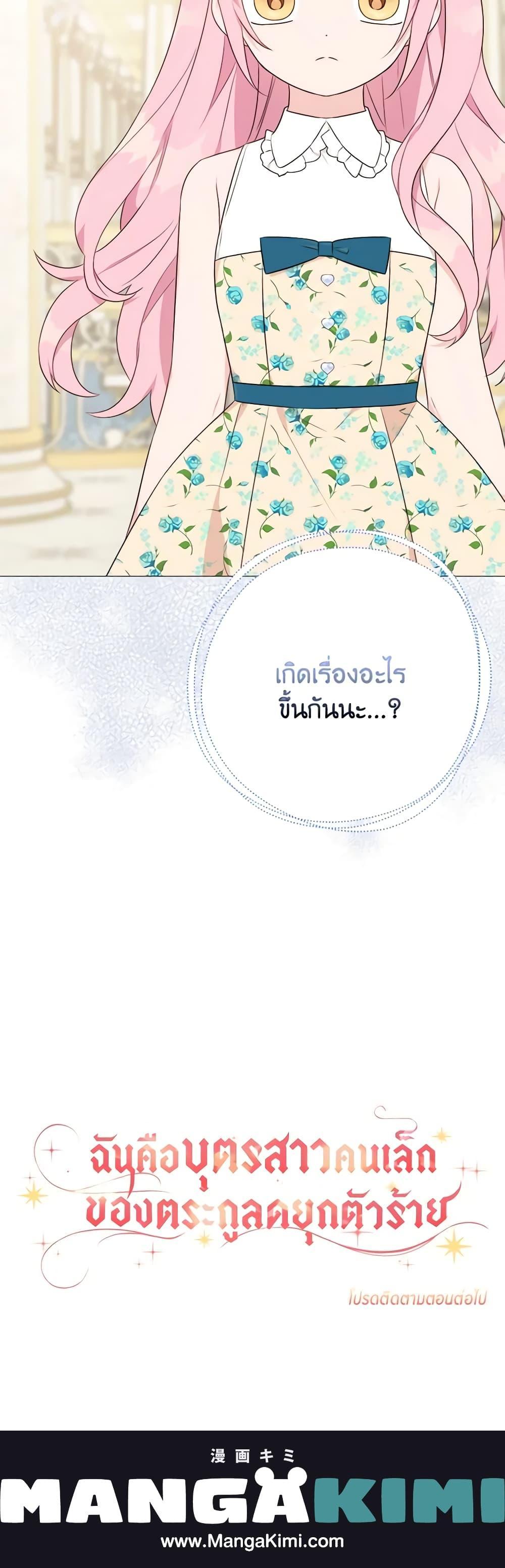 Manga-lc-com อ่านมังงะ อ่านการ์ตูน ออนไลน์ ฟรี The Youngest Daughter of the Villainous Duke ตอนที่ 1 2 3 4 5 6 7 8 9 10 11 12 13 14 ฟรี ไม่มีโฆษณา Manga-lc - อ่าน มังงะ อ่าน การ์ตูน ออนไลน์ อ่านมังงะ ฟรี