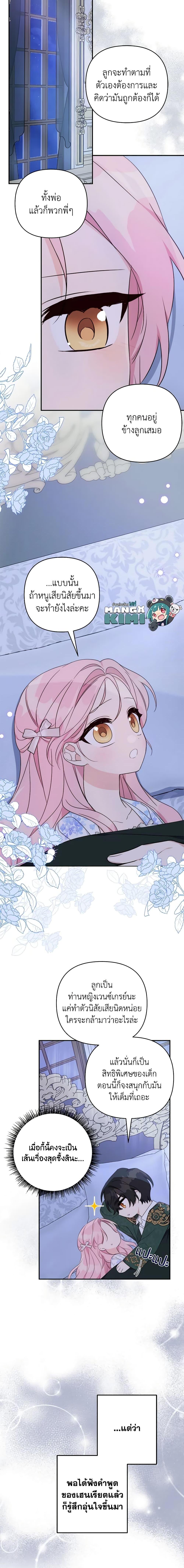 Manga-lc-com อ่านมังงะ อ่านการ์ตูน ออนไลน์ ฟรี The Youngest Daughter of the Villainous Duke ตอนที่ 1 2 3 4 5 6 7 8 9 10 11 12 13 14 ฟรี ไม่มีโฆษณา Manga-lc - อ่าน มังงะ อ่าน การ์ตูน ออนไลน์ อ่านมังงะ ฟรี