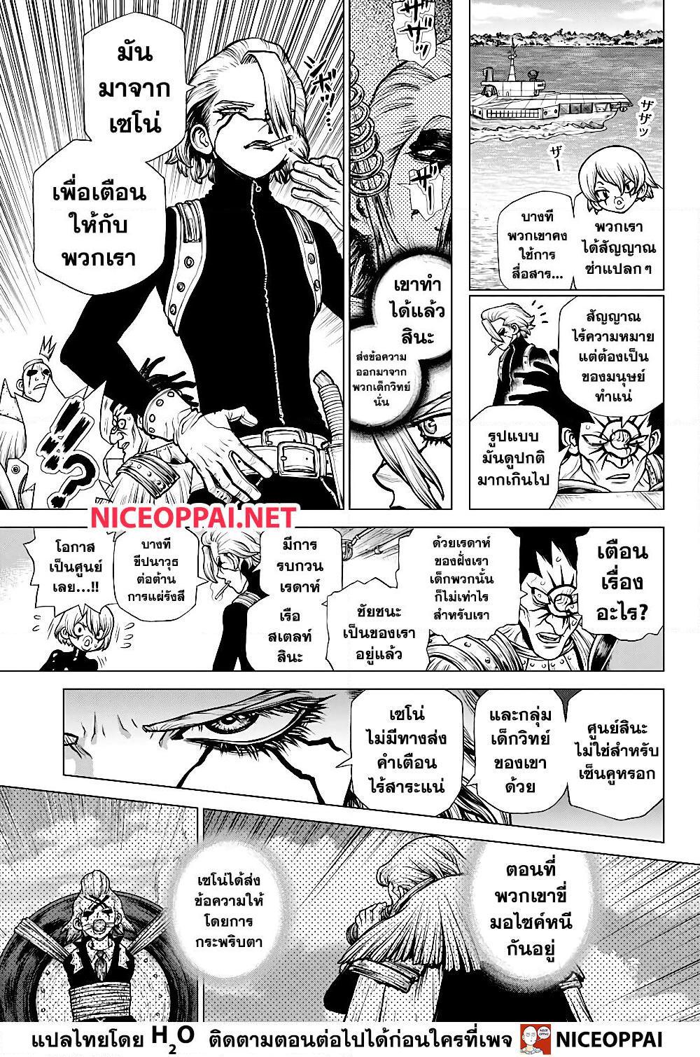 Manga-lc-com อ่านมังงะ อ่านการ์ตูน ออนไลน์ ฟรี Dr.Stone ตอนที่ 1 2 3 4 5 6 7 8 9 10 11 12 13 14 ฟรี ไม่มีโฆษณา Manga-lc - อ่าน มังงะ อ่าน การ์ตูน ออนไลน์ อ่านมังงะ ฟรี