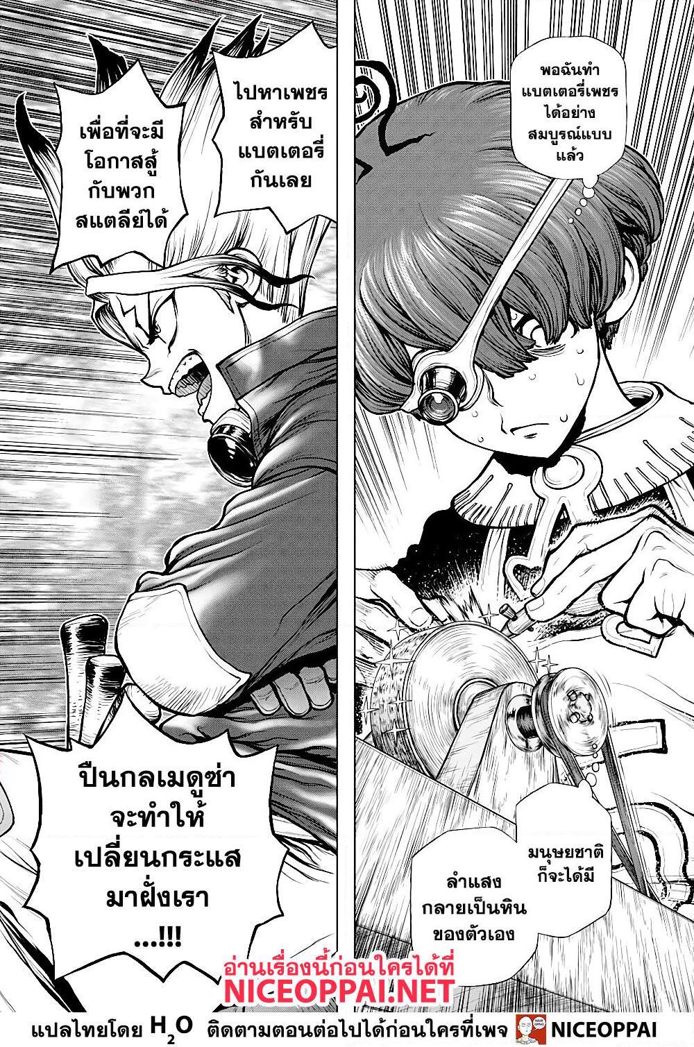 Manga-lc-com อ่านมังงะ อ่านการ์ตูน ออนไลน์ ฟรี Dr.Stone ตอนที่ 1 2 3 4 5 6 7 8 9 10 11 12 13 14 ฟรี ไม่มีโฆษณา Manga-lc - อ่าน มังงะ อ่าน การ์ตูน ออนไลน์ อ่านมังงะ ฟรี