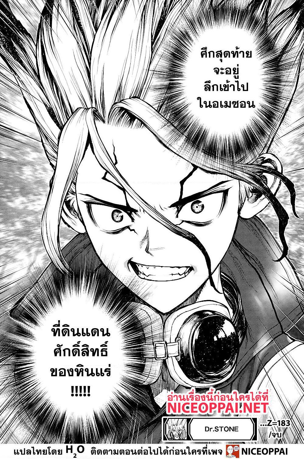Manga-lc-com อ่านมังงะ อ่านการ์ตูน ออนไลน์ ฟรี Dr.Stone ตอนที่ 1 2 3 4 5 6 7 8 9 10 11 12 13 14 ฟรี ไม่มีโฆษณา Manga-lc - อ่าน มังงะ อ่าน การ์ตูน ออนไลน์ อ่านมังงะ ฟรี