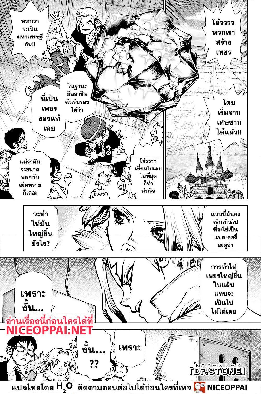 Manga-lc-com อ่านมังงะ อ่านการ์ตูน ออนไลน์ ฟรี Dr.Stone ตอนที่ 1 2 3 4 5 6 7 8 9 10 11 12 13 14 ฟรี ไม่มีโฆษณา Manga-lc - อ่าน มังงะ อ่าน การ์ตูน ออนไลน์ อ่านมังงะ ฟรี