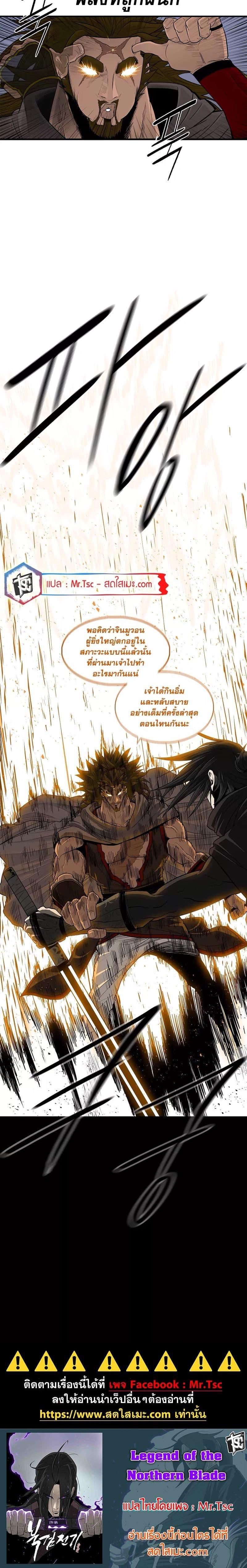 Manga-lc-com อ่านมังงะ อ่านการ์ตูน ออนไลน์ ฟรี Legend of the Northern Blade ตอนที่ 1 2 3 4 5 6 7 8 9 10 11 12 13 14 ฟรี ไม่มีโฆษณา Manga-lc - อ่าน มังงะ อ่าน การ์ตูน ออนไลน์ อ่านมังงะ ฟรี