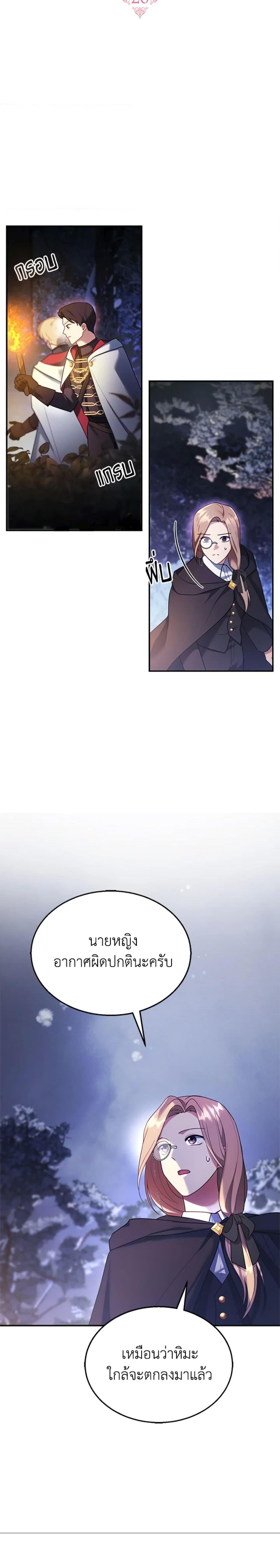 Manga-lc-com อ่านมังงะ อ่านการ์ตูน ออนไลน์ ฟรี I Am Trying To Divorce My Villain Husband, But We Have A Child Series ตอนที่ 1 2 3 4 5 6 7 8 9 10 11 12 13 14 ฟรี ไม่มีโฆษณา Manga-lc - อ่าน มังงะ อ่าน การ์ตูน ออนไลน์ อ่านมังงะ ฟรี