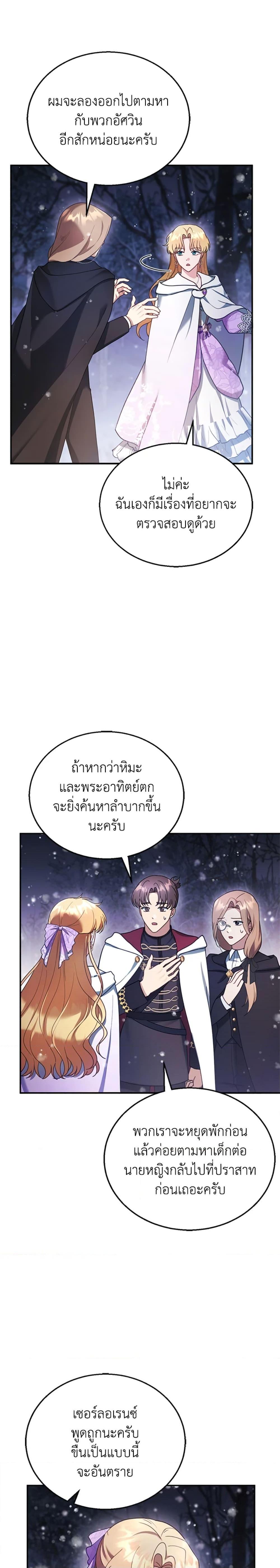 Manga-lc-com อ่านมังงะ อ่านการ์ตูน ออนไลน์ ฟรี I Am Trying To Divorce My Villain Husband, But We Have A Child Series ตอนที่ 1 2 3 4 5 6 7 8 9 10 11 12 13 14 ฟรี ไม่มีโฆษณา Manga-lc - อ่าน มังงะ อ่าน การ์ตูน ออนไลน์ อ่านมังงะ ฟรี