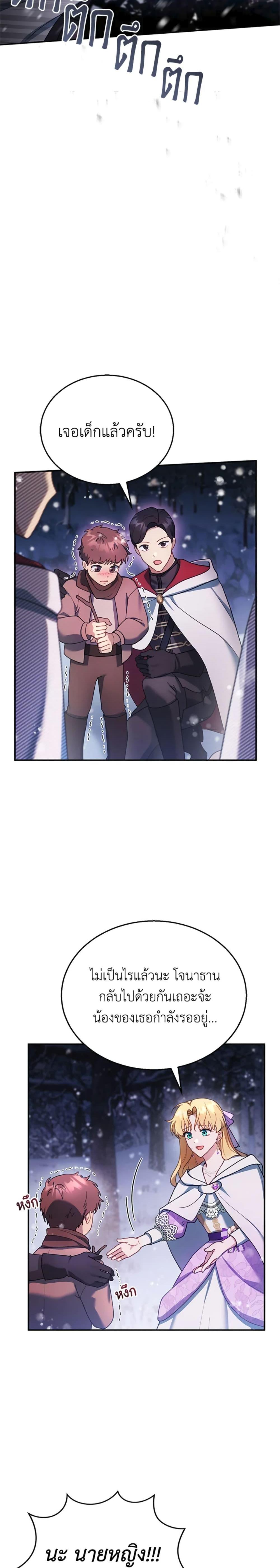 Manga-lc-com อ่านมังงะ อ่านการ์ตูน ออนไลน์ ฟรี I Am Trying To Divorce My Villain Husband, But We Have A Child Series ตอนที่ 1 2 3 4 5 6 7 8 9 10 11 12 13 14 ฟรี ไม่มีโฆษณา Manga-lc - อ่าน มังงะ อ่าน การ์ตูน ออนไลน์ อ่านมังงะ ฟรี