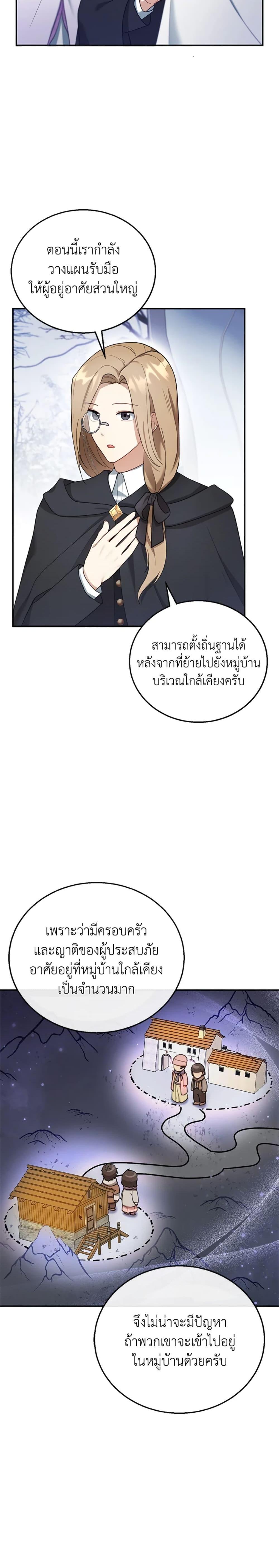 Manga-lc-com อ่านมังงะ อ่านการ์ตูน ออนไลน์ ฟรี I Am Trying To Divorce My Villain Husband, But We Have A Child Series ตอนที่ 1 2 3 4 5 6 7 8 9 10 11 12 13 14 ฟรี ไม่มีโฆษณา Manga-lc - อ่าน มังงะ อ่าน การ์ตูน ออนไลน์ อ่านมังงะ ฟรี